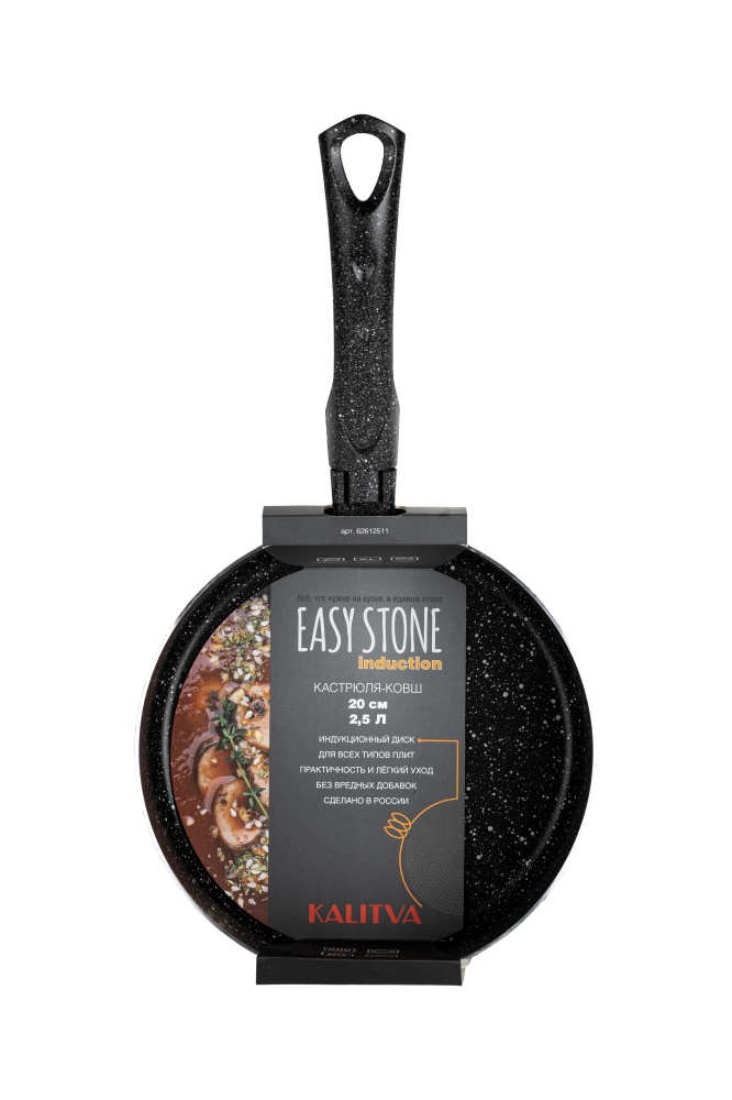 картинка Кастрюля-ковш  Easy Stone Induction,  диаметр 20 см, объем 2,5 л от торговой марки Калитва ТМ