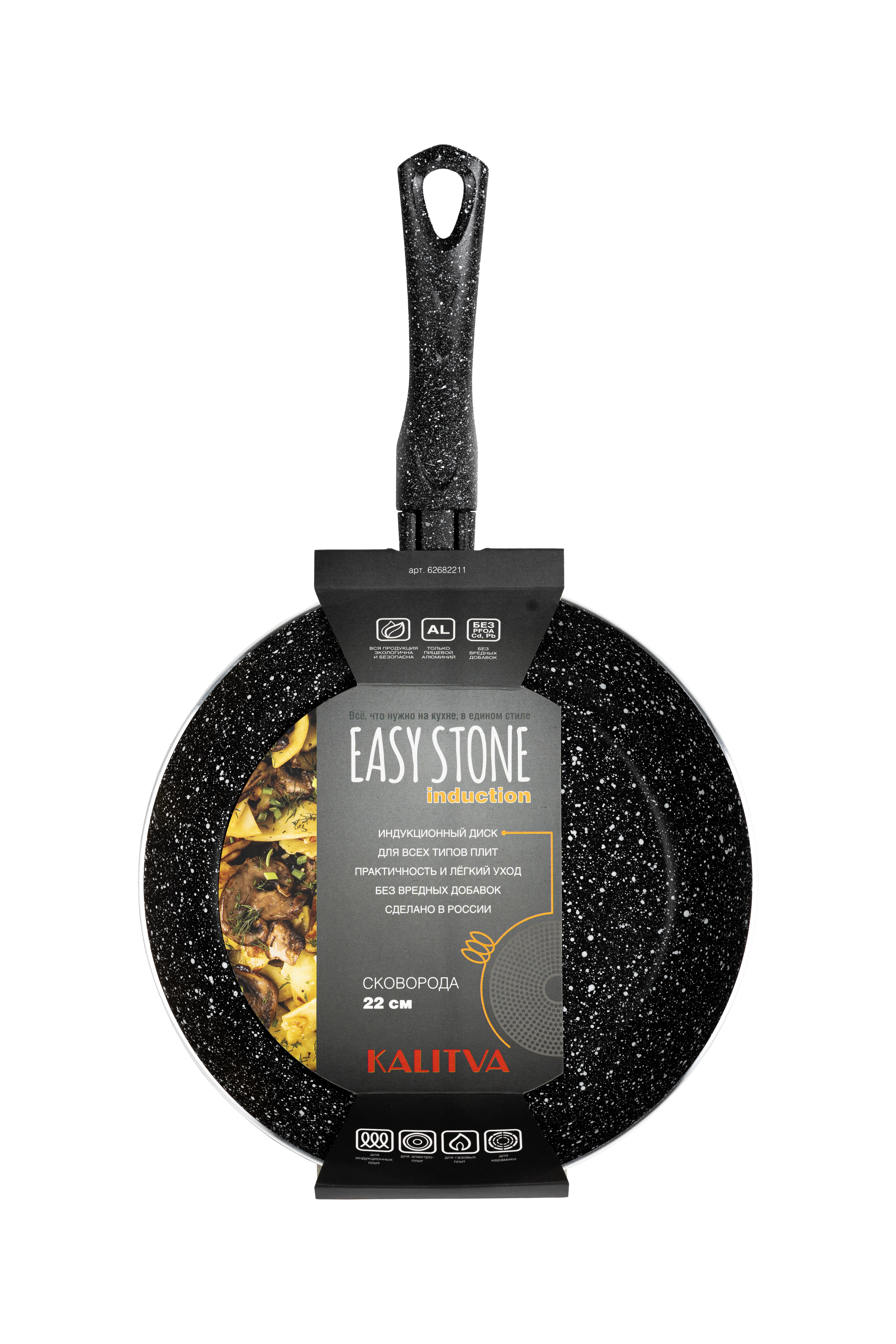 картинка Сковорода Easy Stone Induction, диаметр 22 см от торговой марки Калитва ТМ
