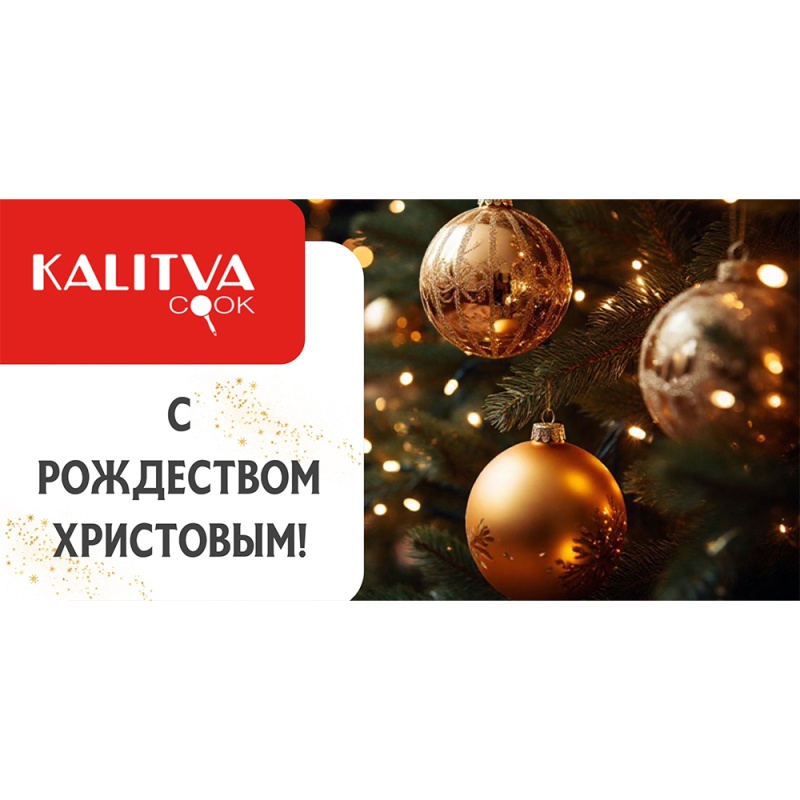 С Рождеством!