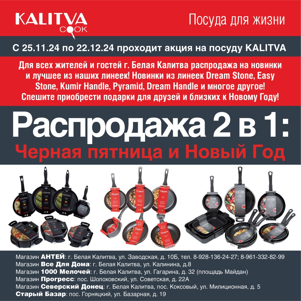 Черная пятница - РАСПРОДАЖА!!!