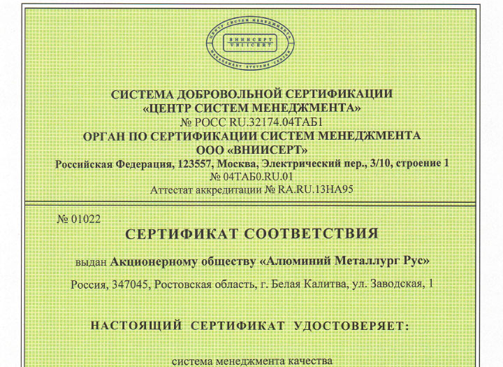 Сертификат
